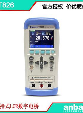 安柏AT826手持式LCR数字电桥100KHz精度0.2%方便快捷好用不贵