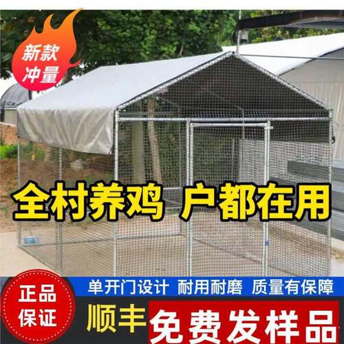 户外鸡棚特大号鸡笼家禽养鸡鸽笼孔雀防雨大型鸡舍搭建家用养殖
