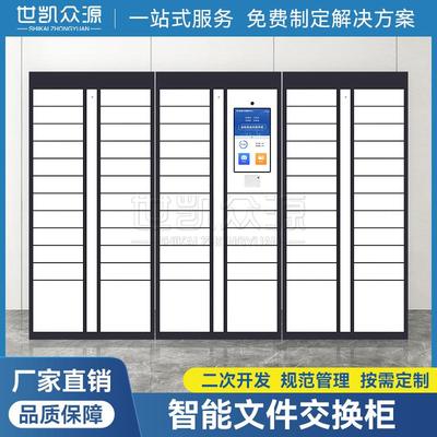 RFID北京智能物管理证柜系统政务指纹涉案财物档案记名柜对接内网