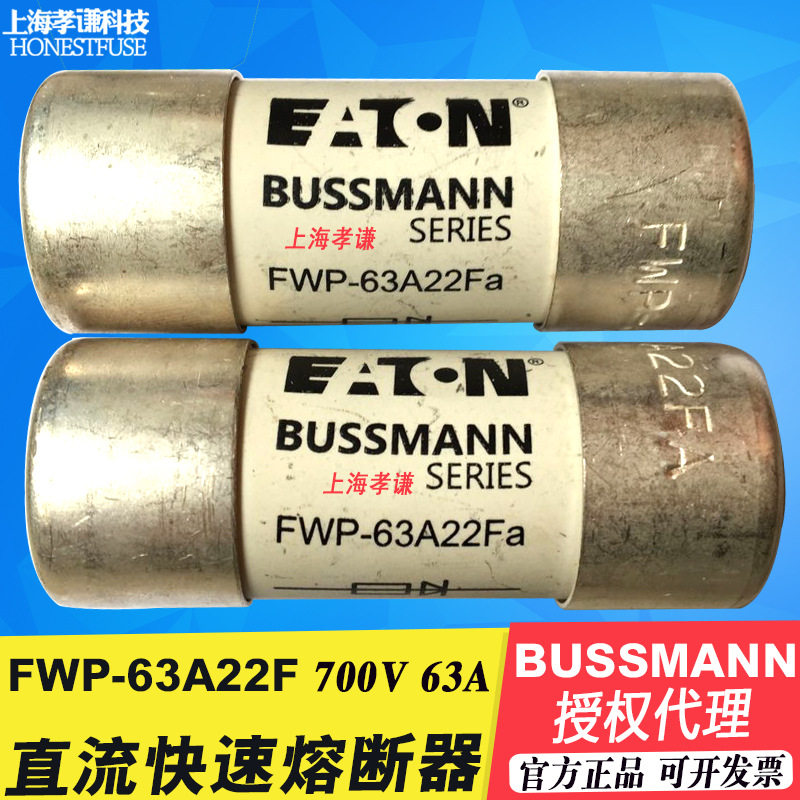 巴士曼Eaton熔断器BUSSMANN保险丝FWP-100A22F700V100A22x58mm