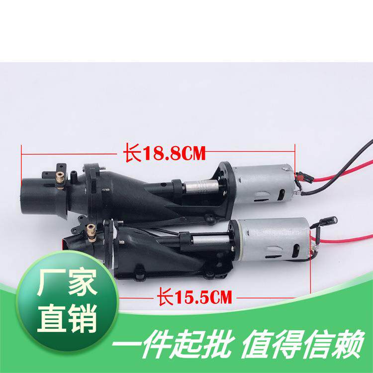 无线充电遥控船喷水推进器泵喷喷射推进器船模打窝船浆喷