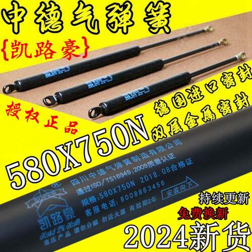 580X750N皇朝家私液压杆气压杆/床用气支撑/中德气弹簧