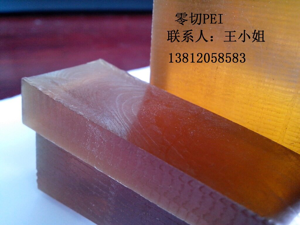 供应聚醚酰亚胺棒/琥珀色PEI棒/ULTEM-1000板
