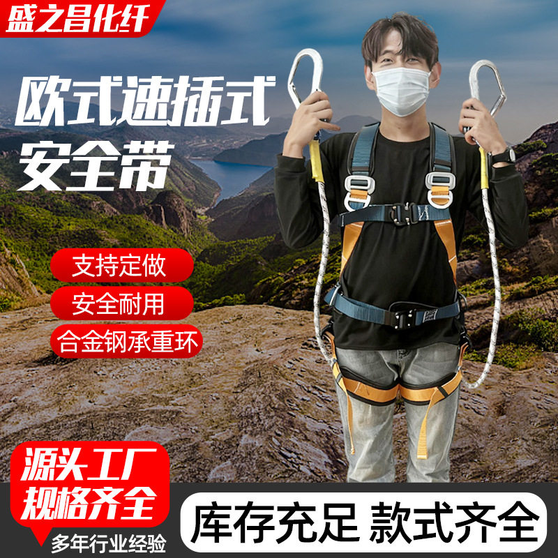 速插安全带全身高空作业防坠落缓冲包户外保险带五点式双钩安全带