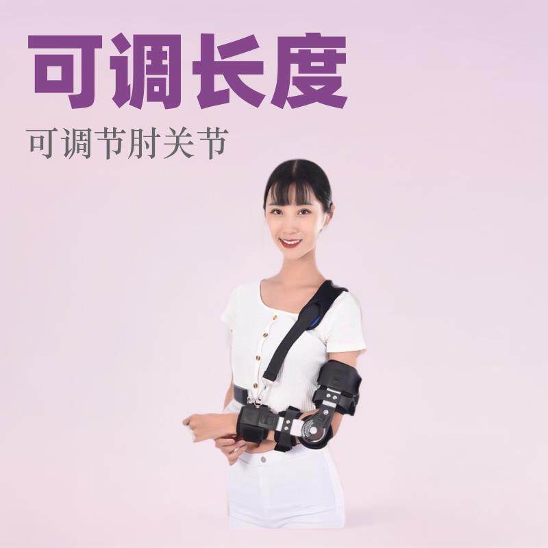 成人肘关节固定支具女可调节前臂尺桡骨肱骨脱臼骨折支架透气护具