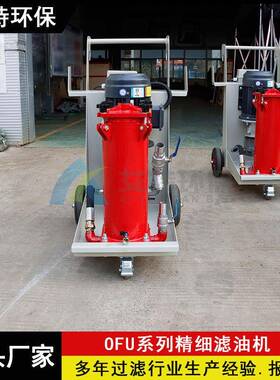 生产替代OFU10P1N2B05B贺德克滤油机丁晴橡胶密封材质