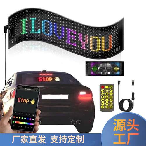 热销led车载柔性屏无线APP柔性显示屏汽车后窗柔性LED显示屏