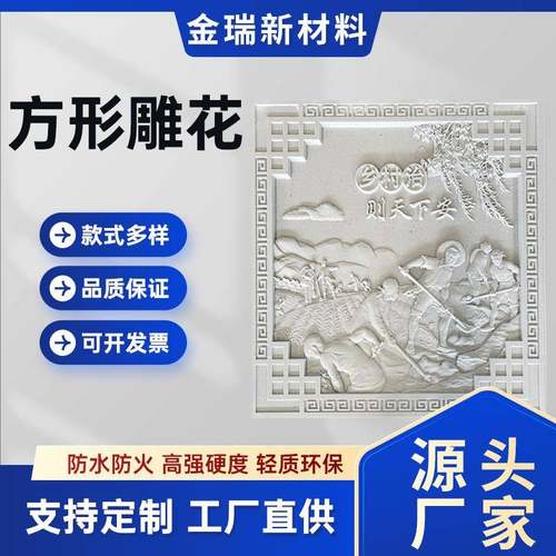 发泡陶瓷方形雕花构件图案建筑材料装饰轻质空心砖泡沫