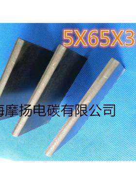 真空泵碳片石墨刮片5x65X355MM石墨旋片炭精片油润滑旋片