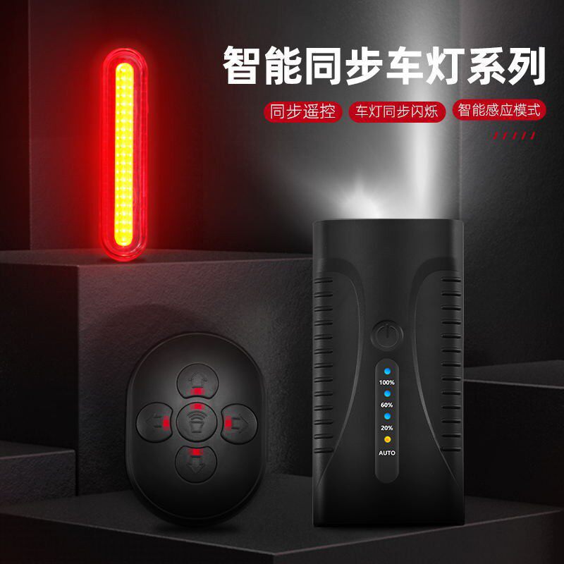 新款智能遥控无线夜骑自行车灯usb可充电山地车车灯七彩单车尾灯