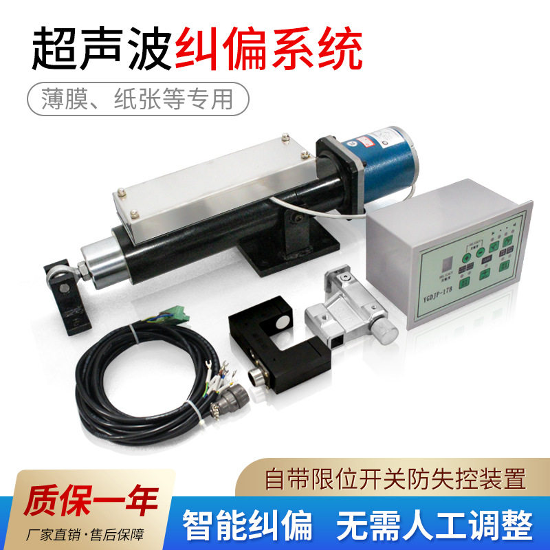 纠偏控制系统磁粉张力器纠偏执行器自动光电纠边设备纠偏控制器