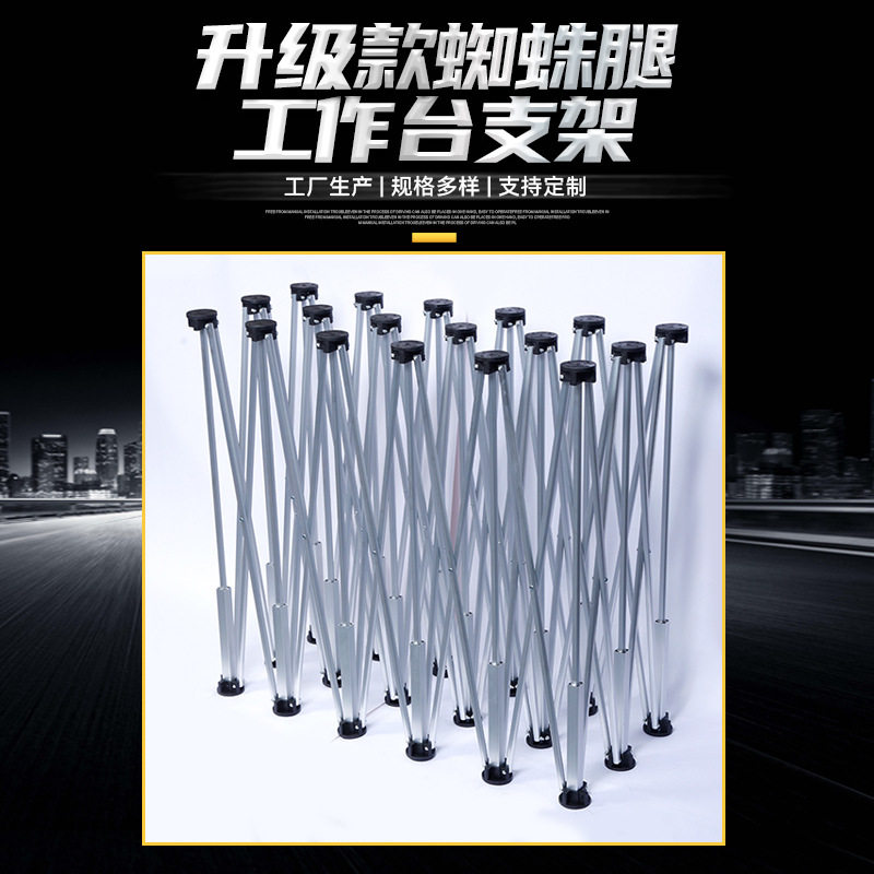 可微调铝合金蜘蛛腿工作台支架木工操作台可折叠瓷砖支撑架子厂家