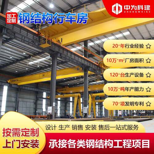工厂车间大跨度钢结构行车房多年经验钢构厂房制作钢结构仓库房