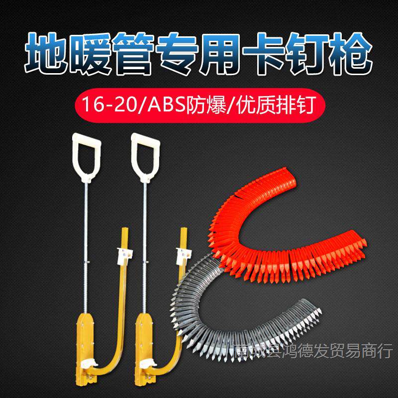 地暖管卡钉枪1620地热管道专用安装工具水暖管固定器地暖打钉器