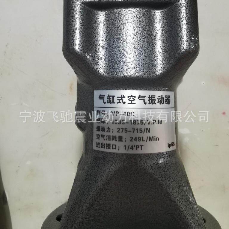 气缸式空气振动器VP-40C空气激振器气缸式vp-40c气动振动器空气锤