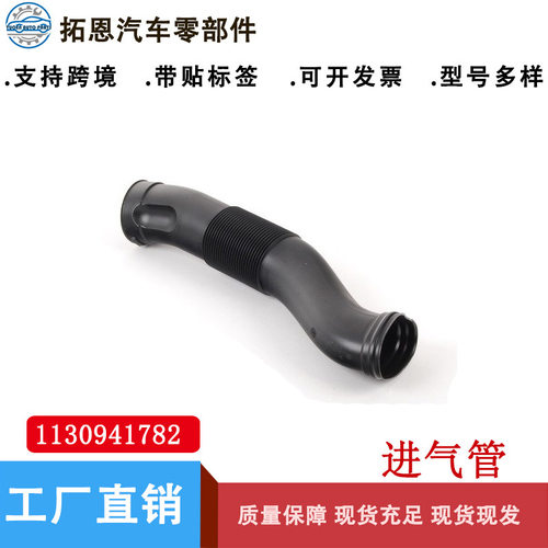 A1130941682A1130941782适用于奔驰SL（R230）空气滤清器进气管