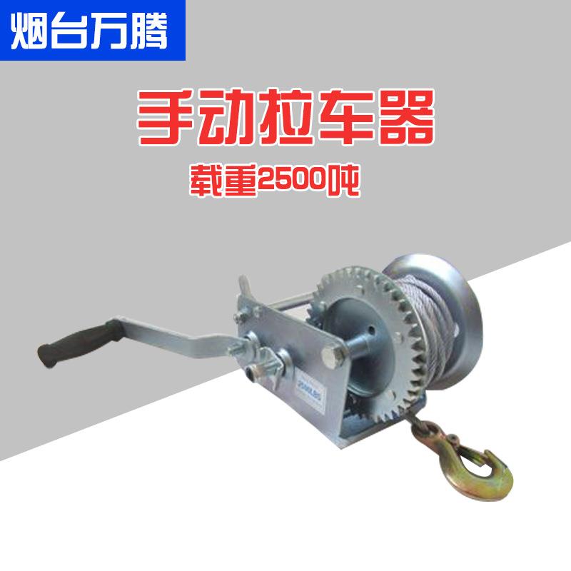 拉车器手动绞盘汽车维修大吨位载重2500磅手摇绞盘手动拉车器