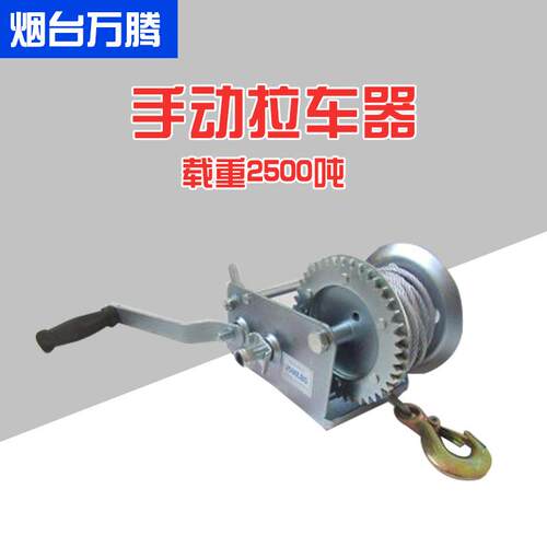 拉车器手动绞盘汽车维修大吨位载重2500磅手摇绞盘手动拉车器
