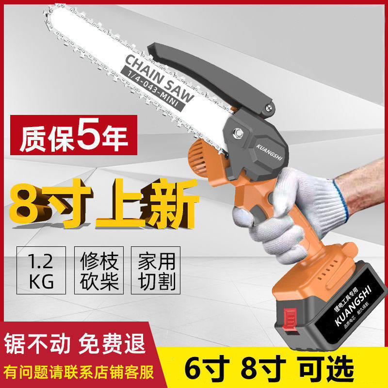 德国无刷电锯充电手提式电链锯户外无线小型伐木单手锯砍树修枝锯