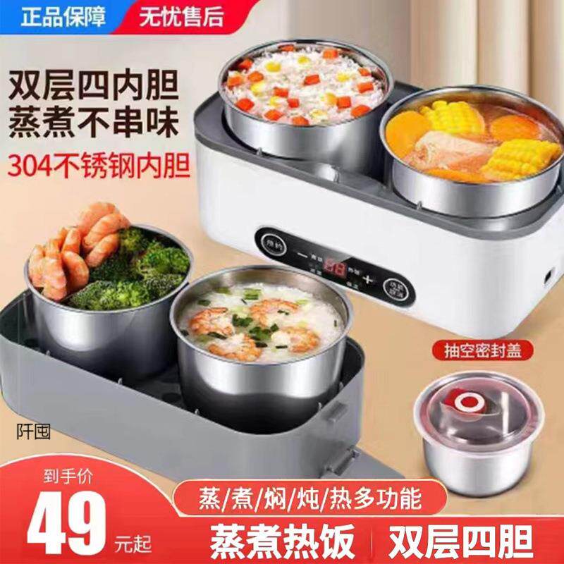 多功能电热饭盒保温可插电加热自热饭菜热饭神器蒸煮热带饭上班族