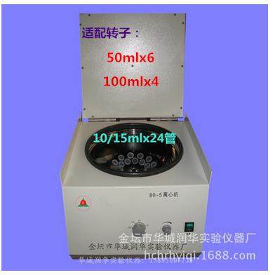 高速离心机80-5、电动离心机、实验离心机生产和,鲜花速递/花卉仿真/绿植园艺,割草机/草坪机,淘宝优惠券,粉丝福利购,淘宝优惠卷