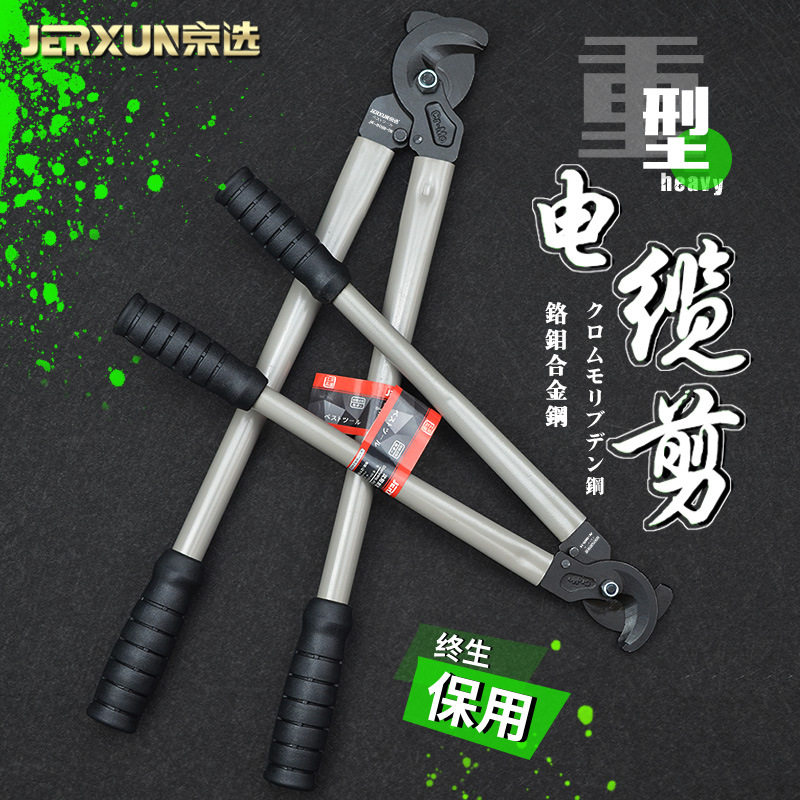 日式重型电缆剪线钳电工断线缆剪刀省力钢缆电缆剪子手动工具