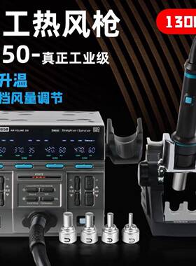 新款SUGON速工8650热风枪直旋风一体风枪工业级大功率CPU拆焊台