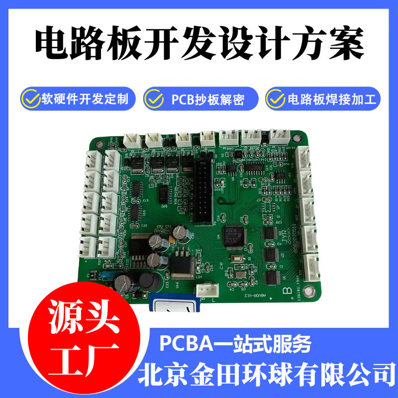 LED控制器方案PCB电路板开发设计SMT焊接加工PCBA一站式服务