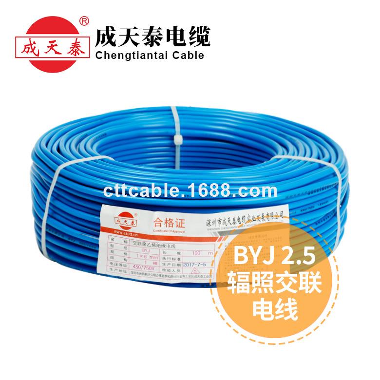 成天泰电缆低烟无卤阻燃WDZB-BYJ国标电线1.5/2.5/4/6平方