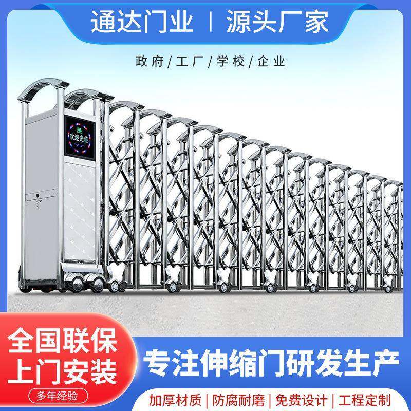 热卖款不锈钢电动遥控伸缩门学校工厂无轨自动收缩折叠平移门