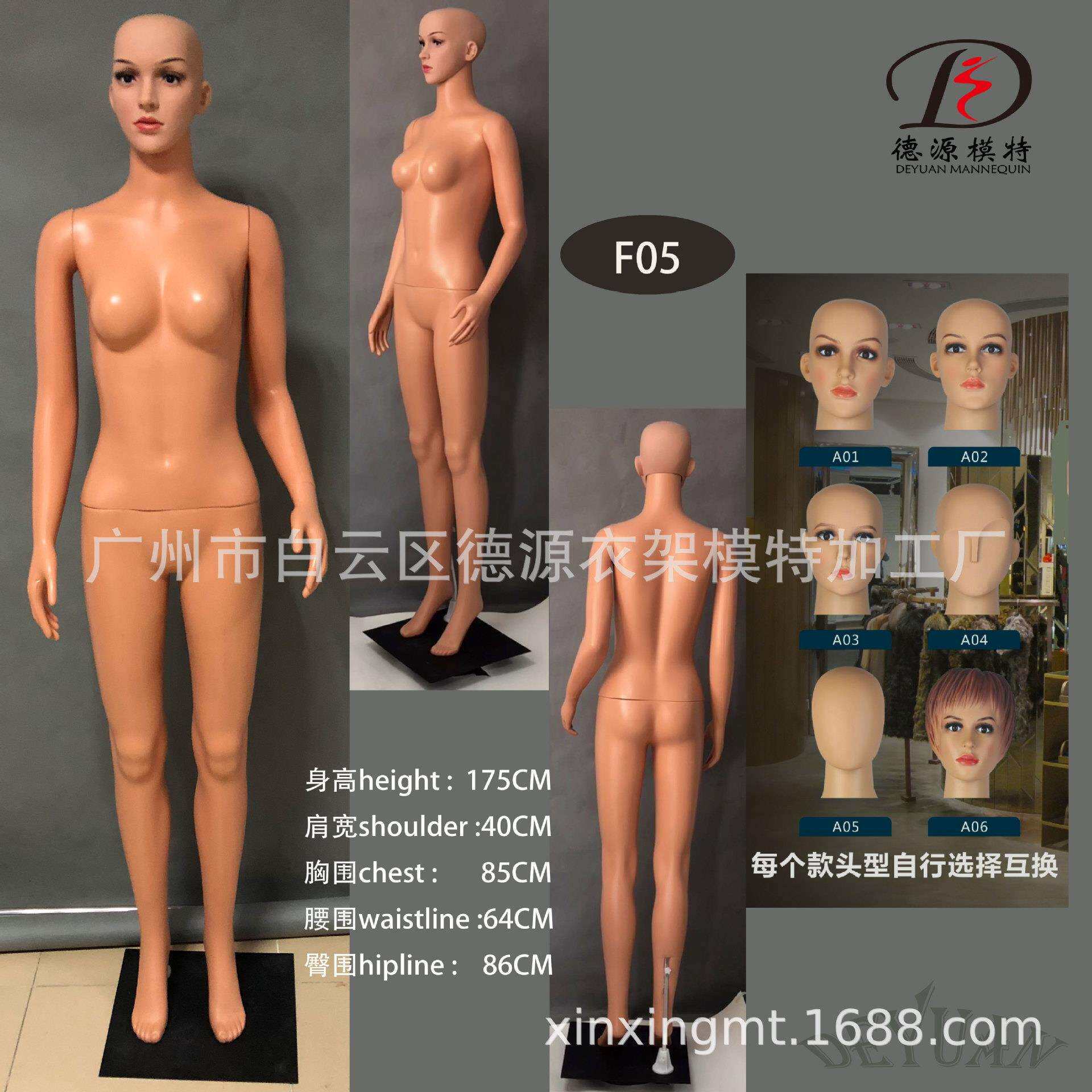 塑料人体模特衣架外贸服装模特儿假人广东环保女装展示人偶