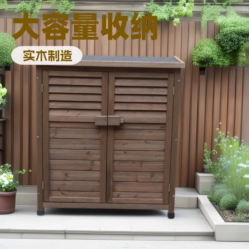 户外园艺收纳柜工具房多功能防雨防晒实木庭院花园阳台
