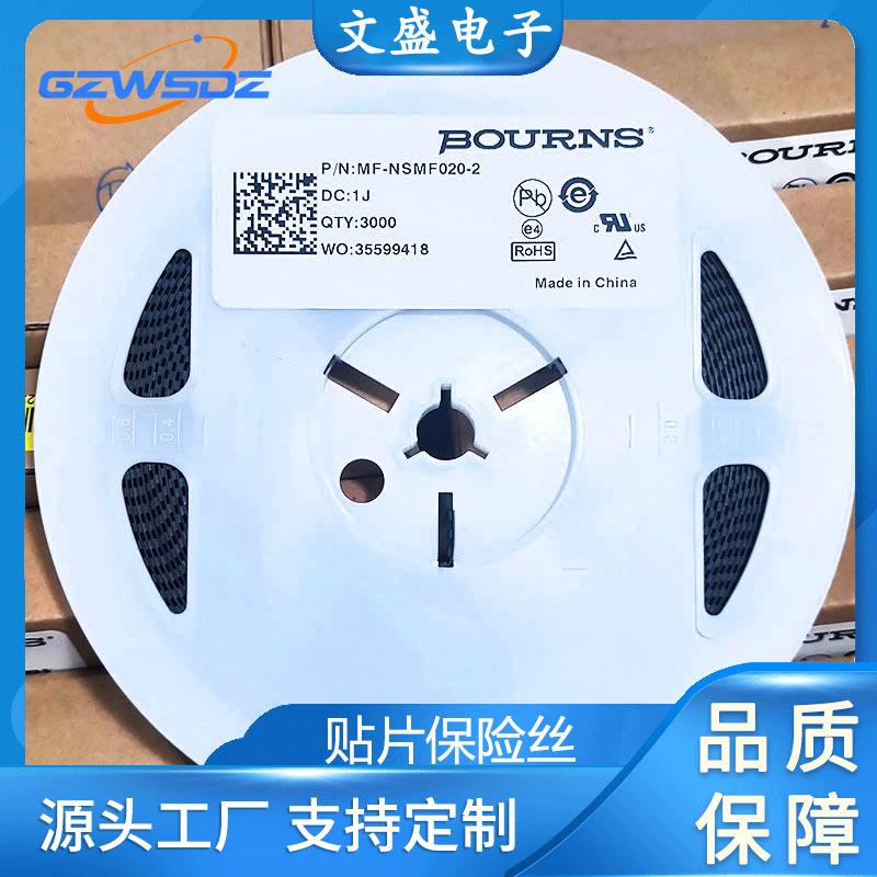 PPTC贴片保险丝/保险管1206MF-NSMF020-20.2A24V自恢复保险丝