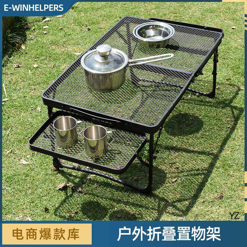 户外折叠桌便携铁艺长桌野外露营烧烤野餐野营车载折叠桌置物架子