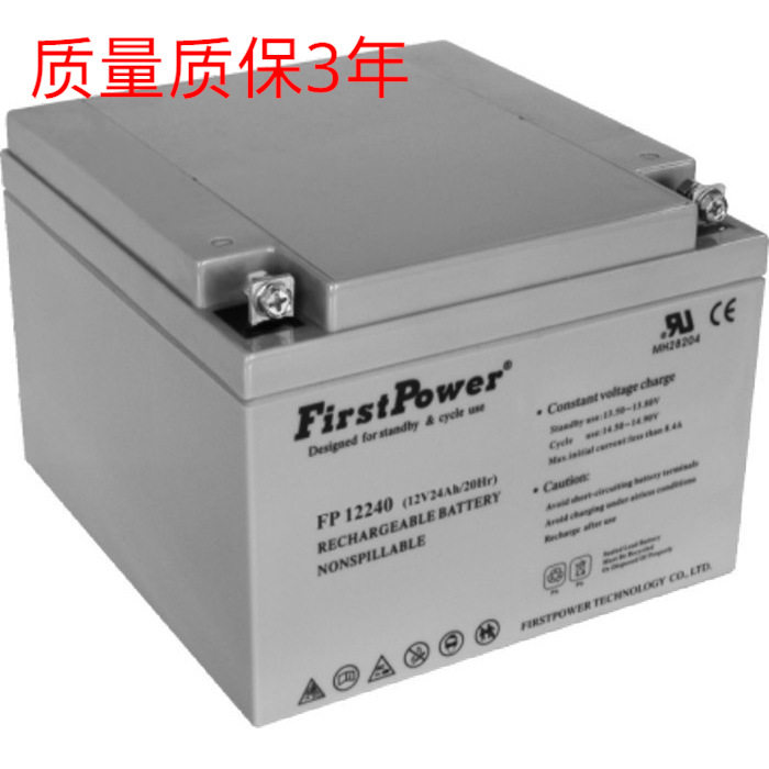 FirstPower(一电)免维护铅酸蓄电池FP12240(12V24AH)原厂