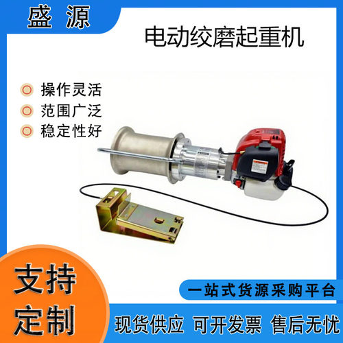 500kg和1500kg载荷C3081190电动绞磨起重机带电作业绞轮起重机