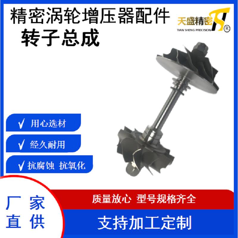 汽车涡轮增压器配件转子总成K03长安1.8