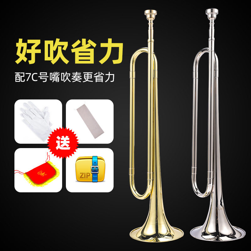 少先队学生小号乐器降调鼓号队青年号/冲锋号/军号小铜号子儿童
