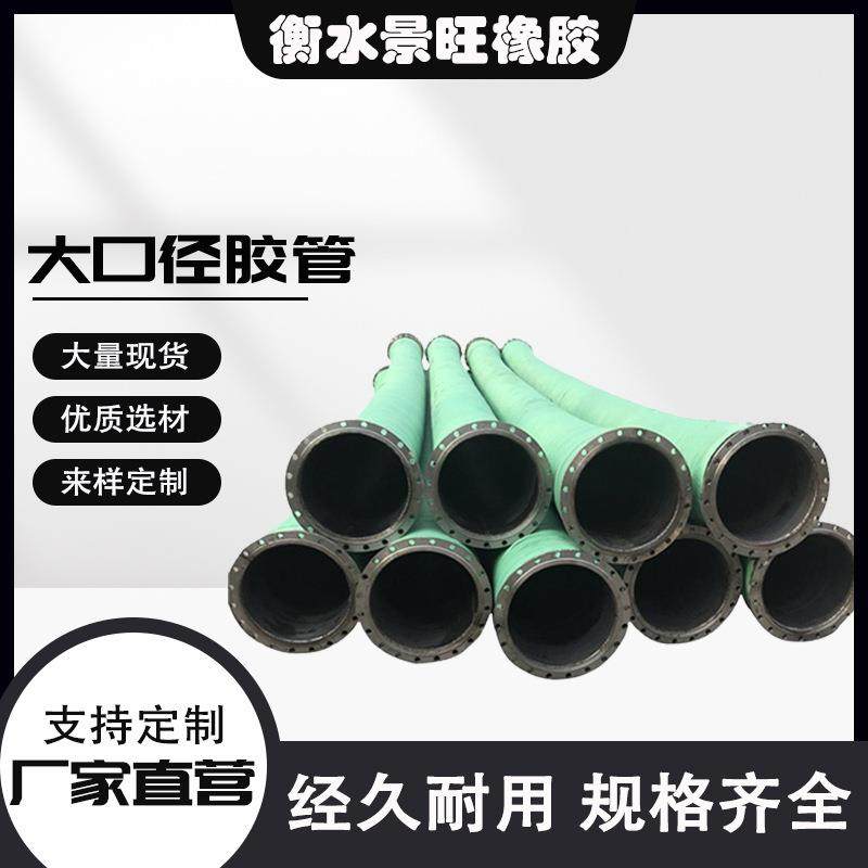 大口径吸排泥钢丝骨架输水胶管黑色型橡胶钢丝管耐用耐磨高压加工