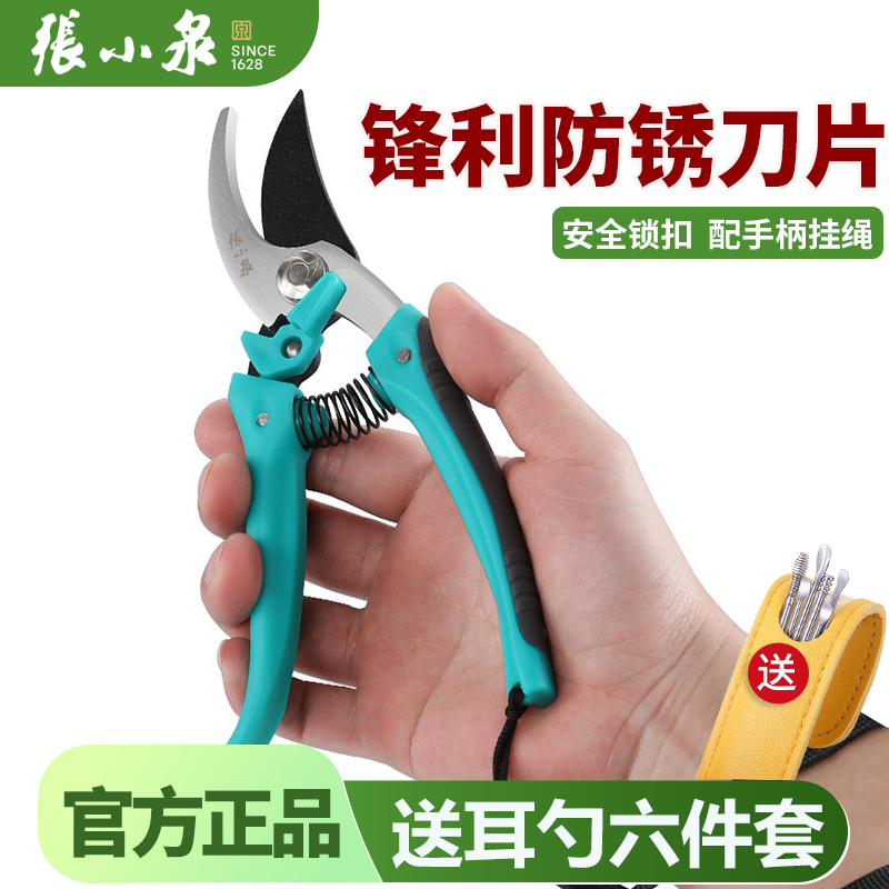 张小泉修枝剪园艺园林剪刀