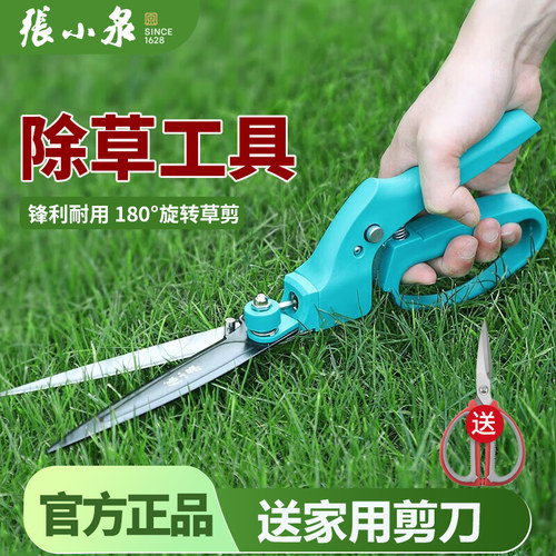 张小泉草坪剪草刀家用