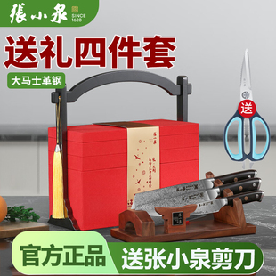 张小泉刀具套装厨房三件套组合厨具套刀全套大马士革钢菜刀辅食刀