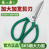 张小泉剪刀家用厨房剪大力工业剪尖头裁缝剪专用锋利高硬度大剪子