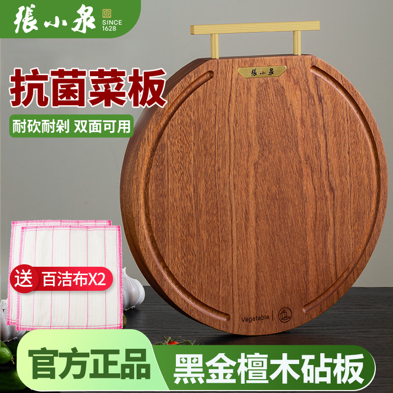 张小泉菜板家用抗菌整木案板