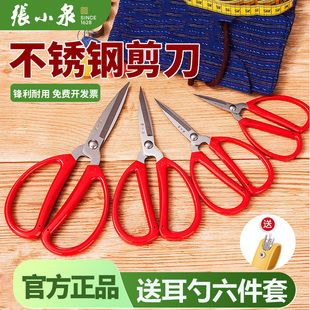 张小泉家用剪刀不锈钢剪子手工剪纸剪线头厨房专用小剪刀大号正品