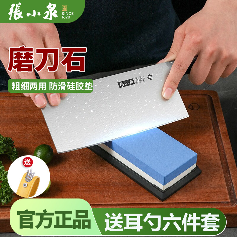 张小泉磨刀石双面粗细两用