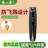 张小泉指甲剪防飞溅指甲刀单个装 斜口指甲钳脚指甲剪刀家用套装