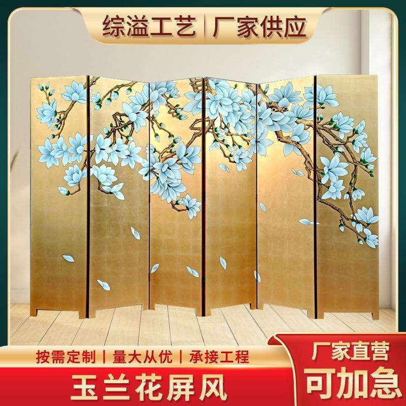 玉兰花屏风客厅玄关茶室办公室酒店大堂餐厅活动折叠屏风隔断