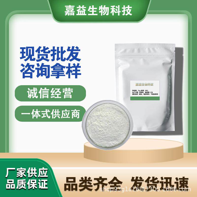 乙酰甲喹 现货供应 1kg/袋 痢菌净 150-76-5 闪电发货25kg/桶