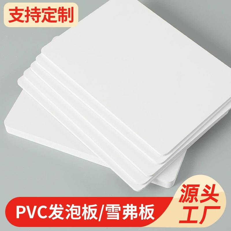 厂家25mm高密度硬板结皮发泡板雪弗板广告板加工异形雕刻裁切